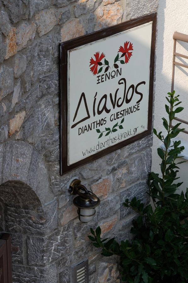 Dianthos Guesthouse Kiriákion Exterior foto